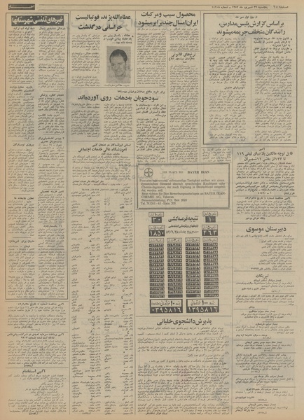 پرونده:Ettelaat13520629.pdf