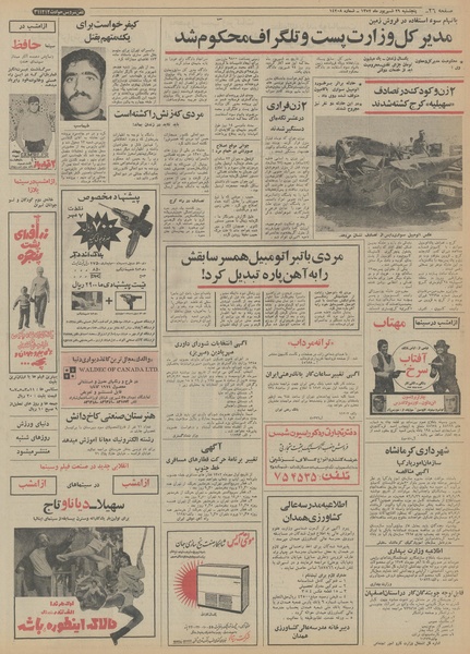 پرونده:Ettelaat13520629.pdf