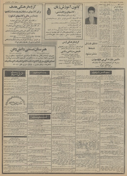 پرونده:Ettelaat13520629.pdf