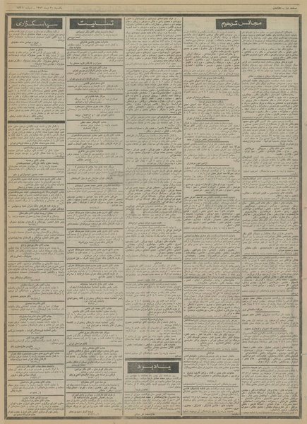پرونده:Ettelaat13521030.pdf