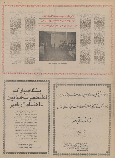 پرونده:Ettelaat13531217.pdf