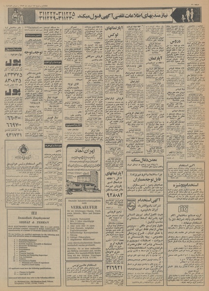 پرونده:Ettelaat13531217.pdf