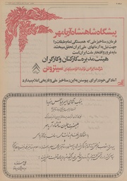 → صفحهٔ قبلی