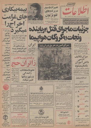 Ettelaat13560726.pdf