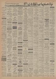 → صفحهٔ قبلی