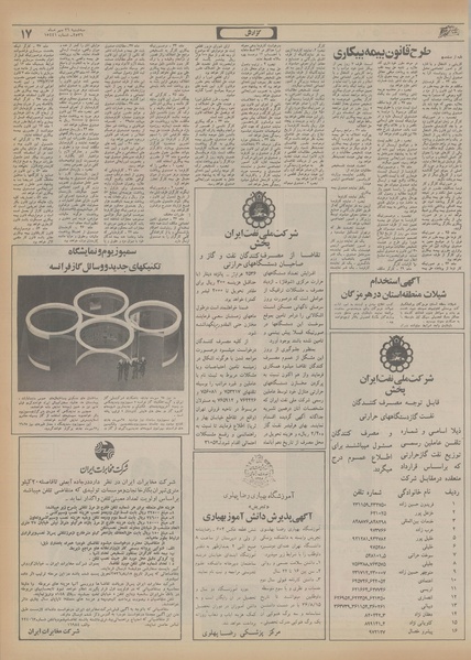 پرونده:Ettelaat13560726.pdf