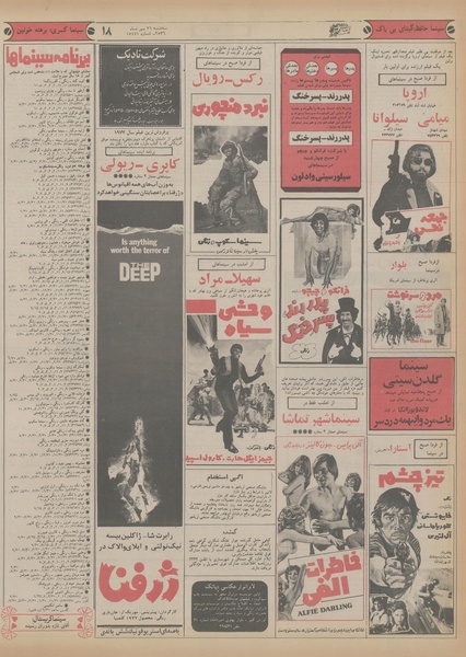 پرونده:Ettelaat13560726.pdf