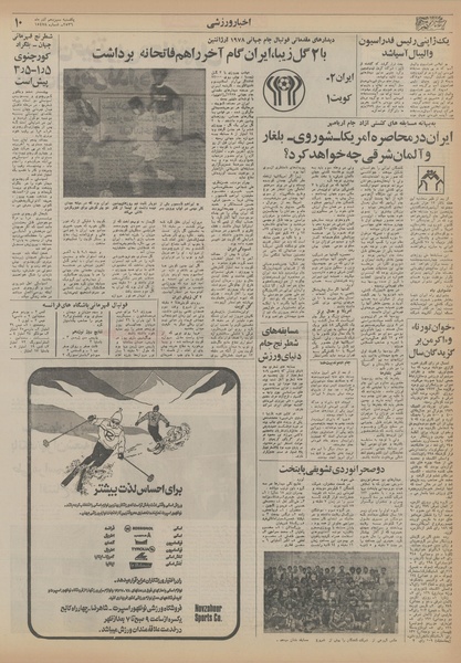 پرونده:Ettelaat13560913.pdf