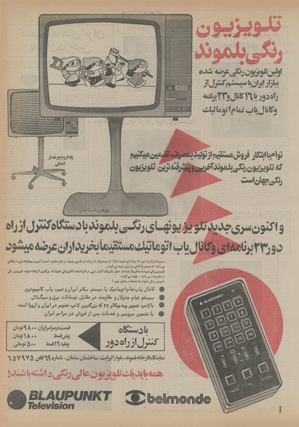 پرونده:Ettelaat13560913.pdf