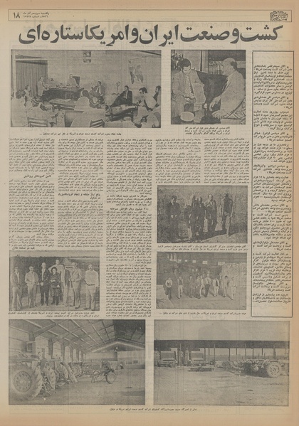 پرونده:Ettelaat13560913.pdf