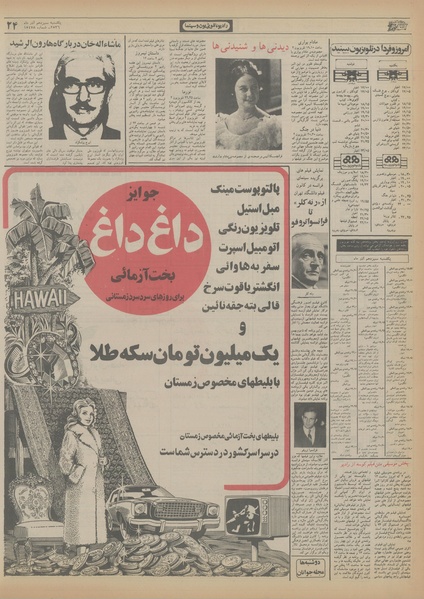 پرونده:Ettelaat13560913.pdf