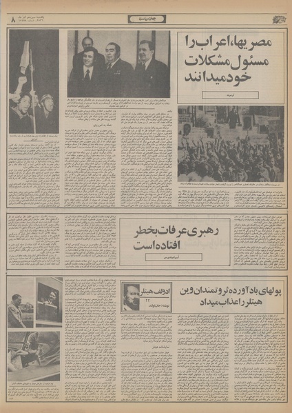 پرونده:Ettelaat13560913.pdf