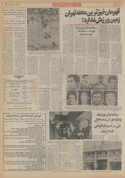 پرونده:Ettelaat13560913.pdf