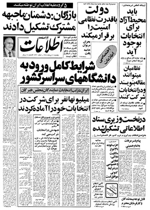 Ettelaat13580511.pdf