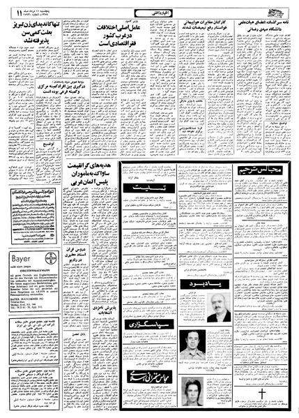 پرونده:Ettelaat13580511.pdf