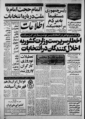 Ettelaat13581223.pdf