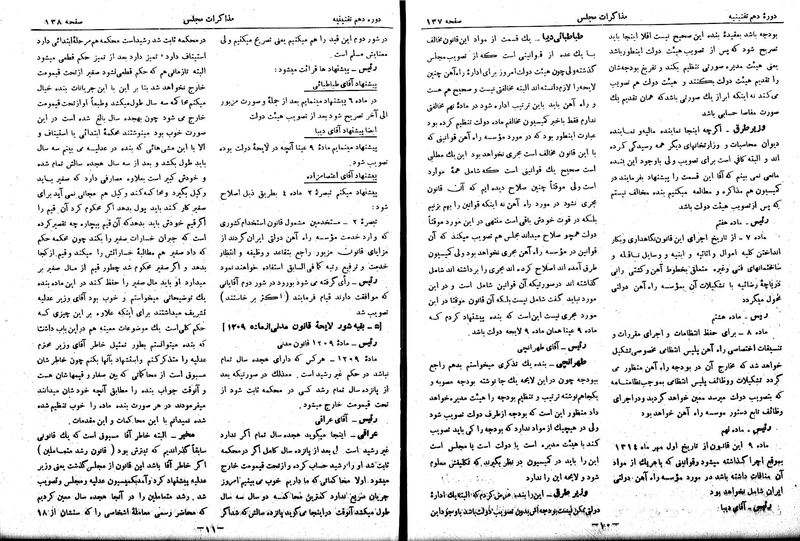 پرونده:Moz 10 13.pdf