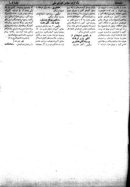 پرونده:Moz 18 104.pdf