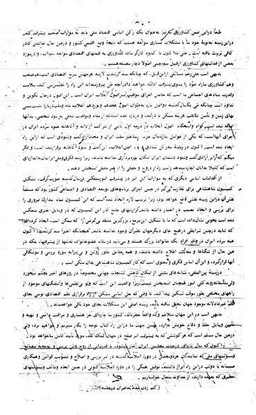 پرونده:Moz 24 123x.pdf