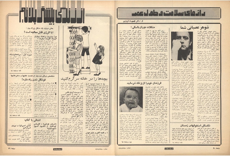 پرونده:ZaneRooz13471026.pdf