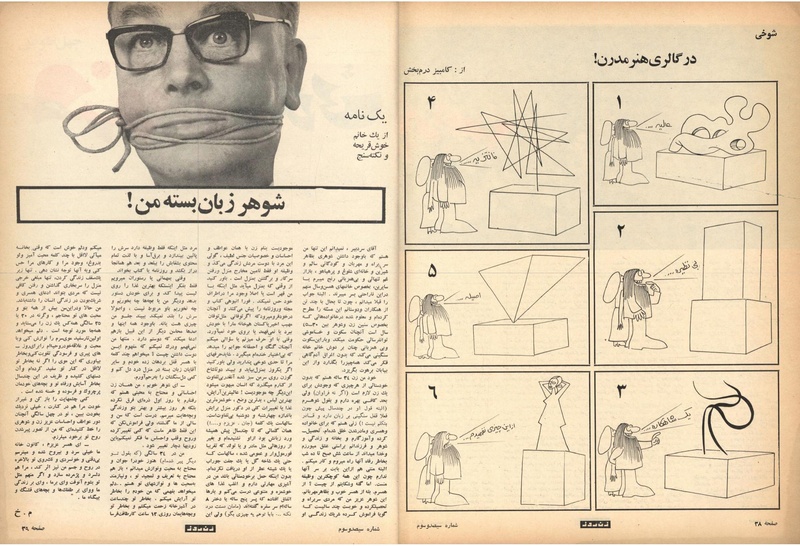 پرونده:ZaneRooz13471026.pdf