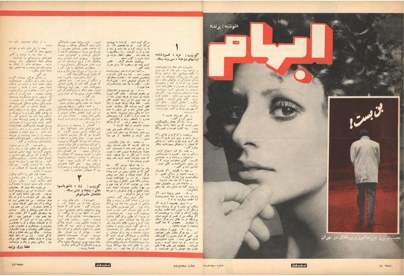 پرونده:ZaneRooz13471026.pdf