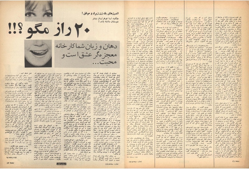 پرونده:ZaneRooz13471026.pdf