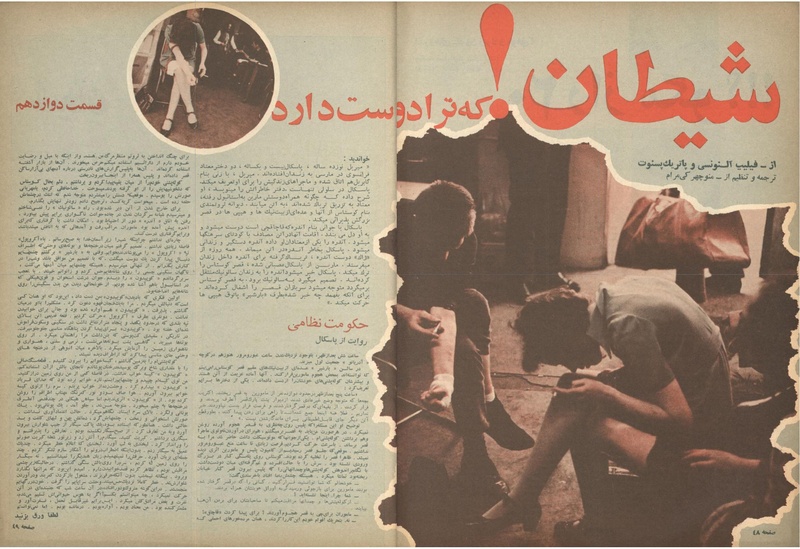 پرونده:ZaneRooz13471026.pdf