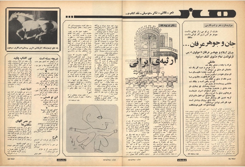 پرونده:ZaneRooz13471026.pdf