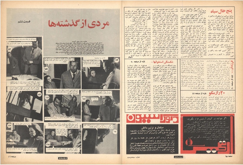 پرونده:ZaneRooz13471026.pdf