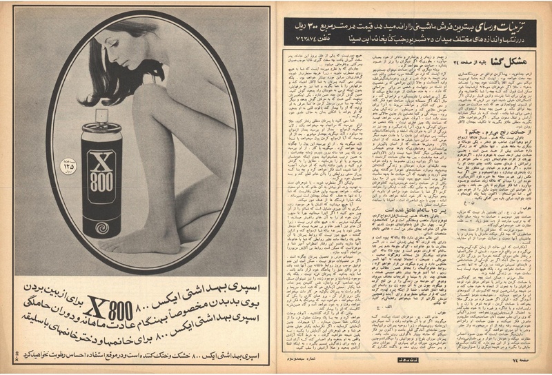 پرونده:ZaneRooz13471026.pdf