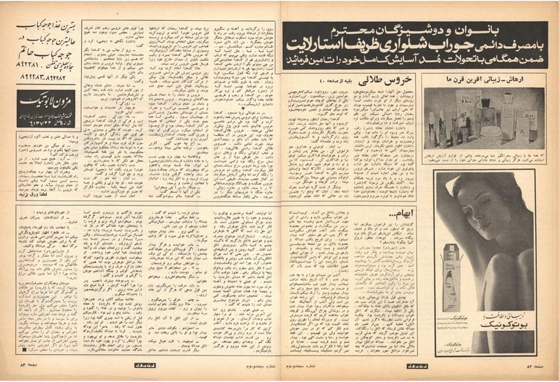 پرونده:ZaneRooz13471026.pdf