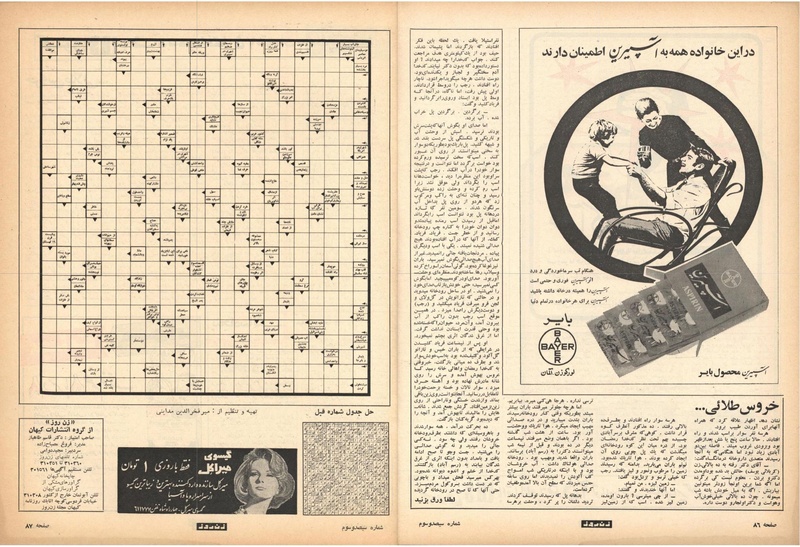 پرونده:ZaneRooz13471026.pdf