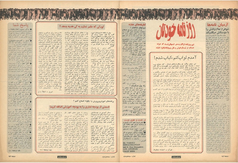 پرونده:ZaneRooz13471026.pdf