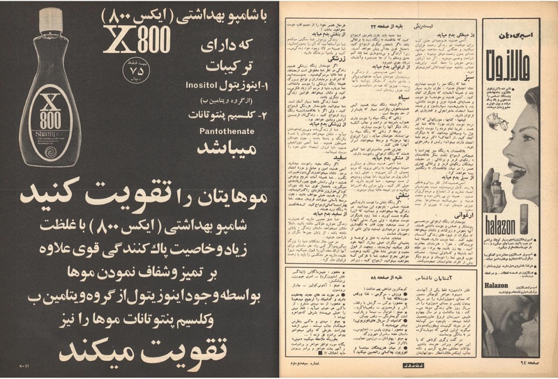 پرونده:ZaneRooz13471026.pdf