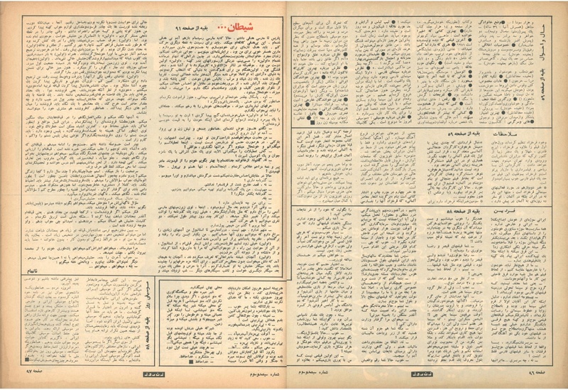 پرونده:ZaneRooz13471026.pdf