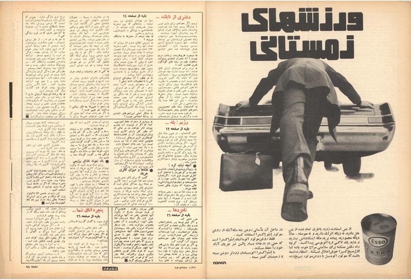 پرونده:ZaneRooz13471026.pdf