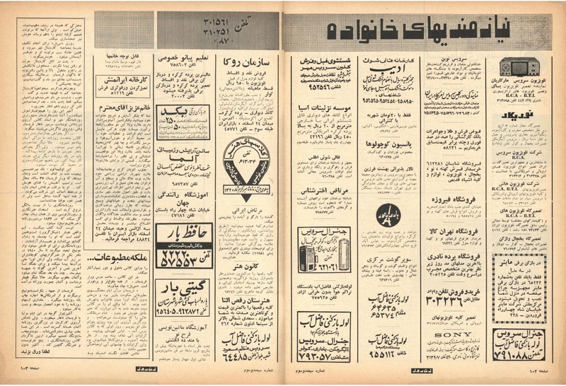 پرونده:ZaneRooz13471026.pdf