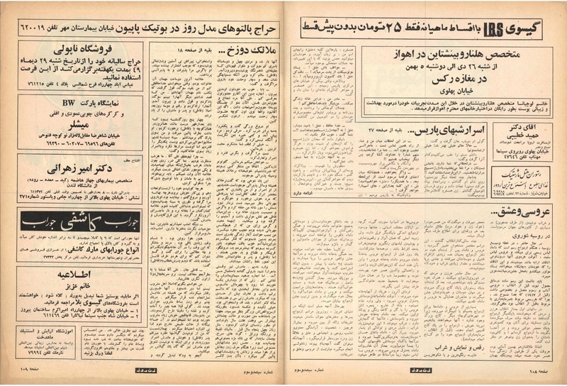 پرونده:ZaneRooz13471026.pdf