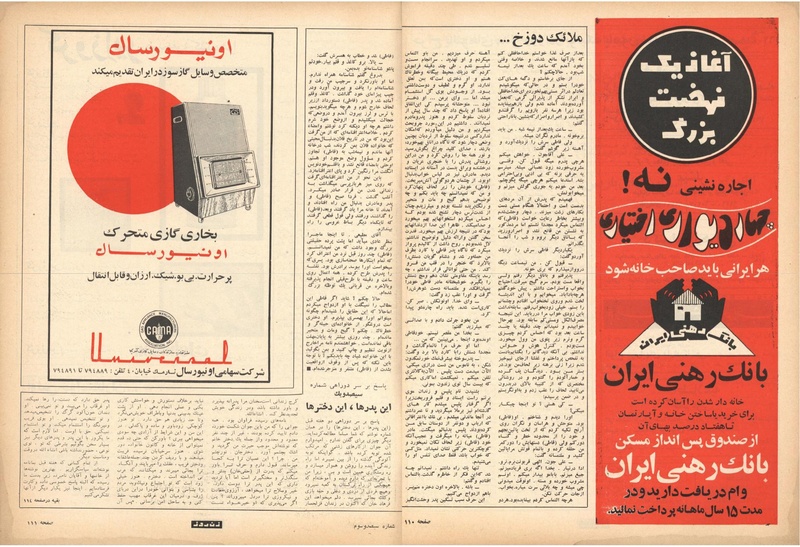 پرونده:ZaneRooz13471026.pdf