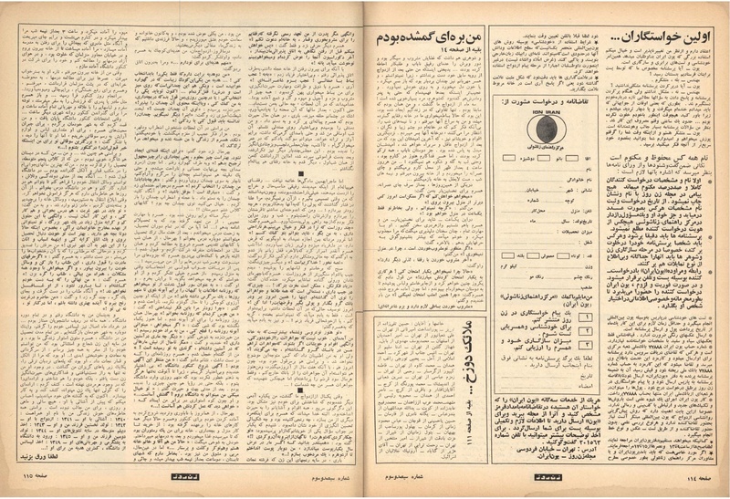 پرونده:ZaneRooz13471026.pdf