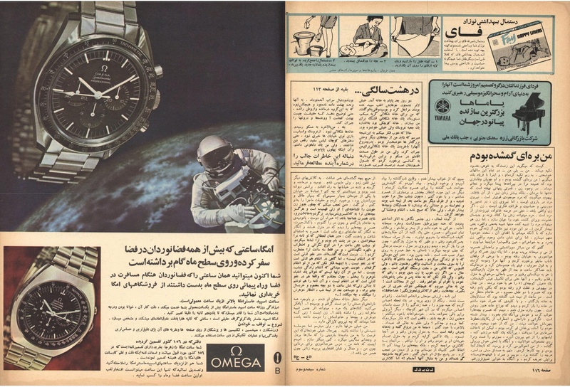 پرونده:ZaneRooz13471026.pdf