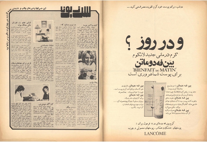 پرونده:ZaneRooz13471026.pdf