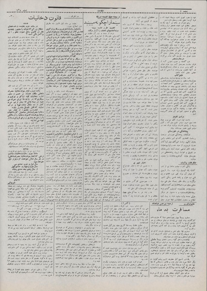 پرونده:Ettelaat13071017.pdf