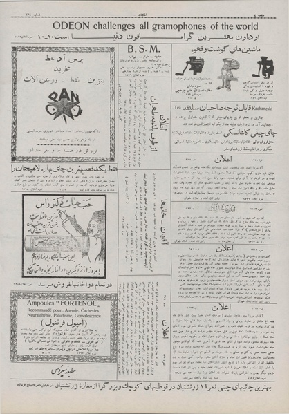 پرونده:Ettelaat13071017.pdf