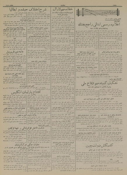 پرونده:Ettelaat13140905.pdf