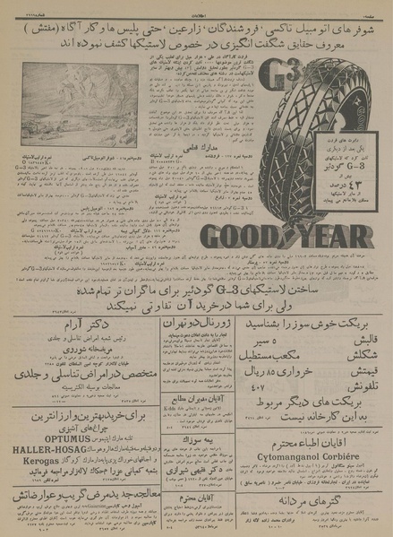 پرونده:Ettelaat13141003.pdf