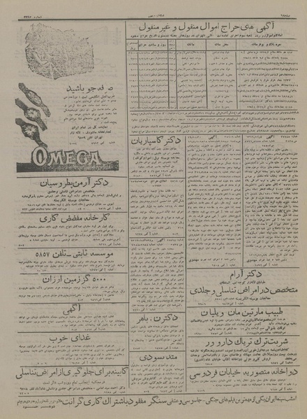 پرونده:Ettelaat13161117.pdf