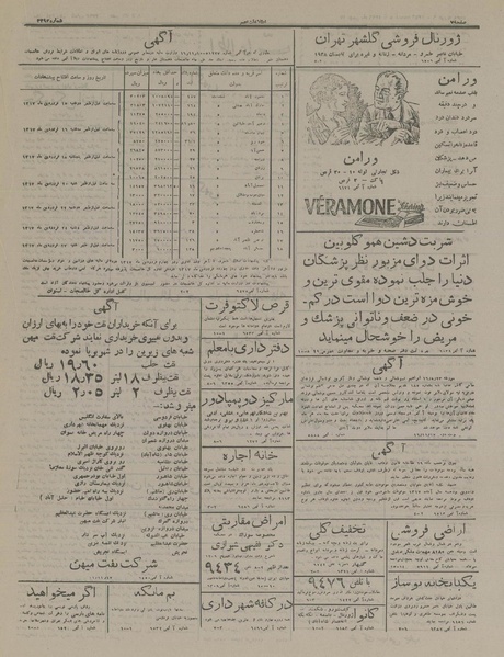 پرونده:Ettelaat13161117.pdf