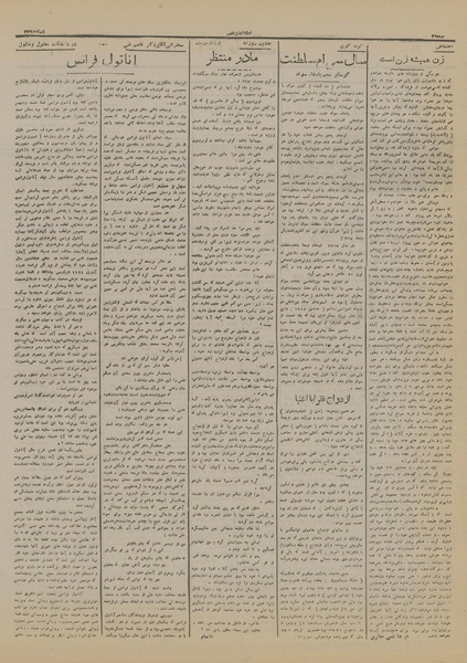 پرونده:Ettelaat13161117.pdf